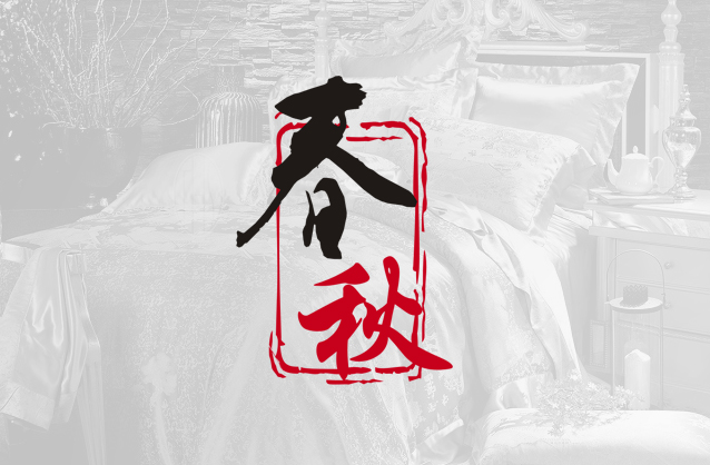 Chinese style bedding product logo design